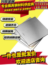 SKD11 SKD61 S136H DC53 H13 D2 LDģ��䓰���� P20�A䓈A��