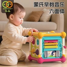 谷雨正品蒙氏六面体宝宝1一3周岁手指精细训练6-12个月婴幼儿玩具