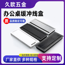 定制加工办公缓冲线盒 电视柜穿线孔盖板 书桌过线孔铝合金穿线盒