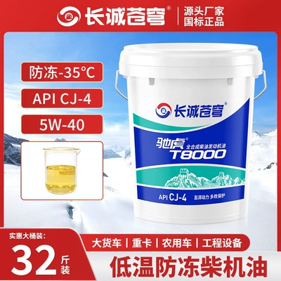 Diesel Engine Oil, Fully synthetic CI/CJ diesel - fully-synthetic-cj-45w4018-liters-16kg-35-antifreeze-default-item