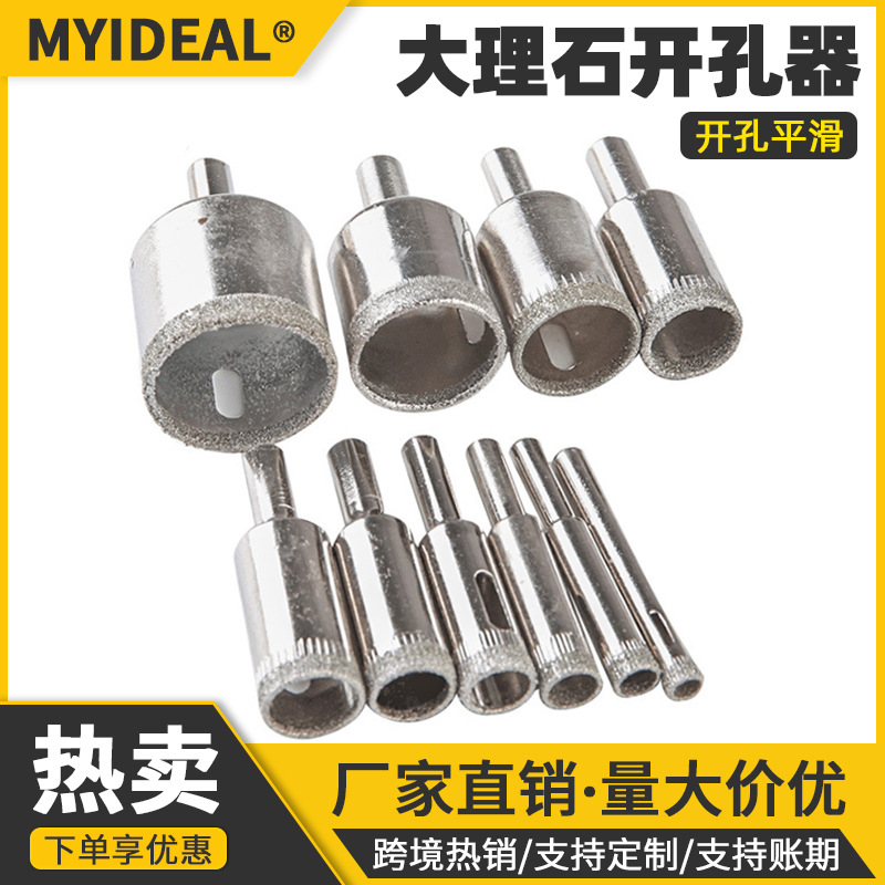 跨境新品大理石扩孔器金刚石玻璃钻钻头金刚砂陶瓷瓷砖打孔开孔器