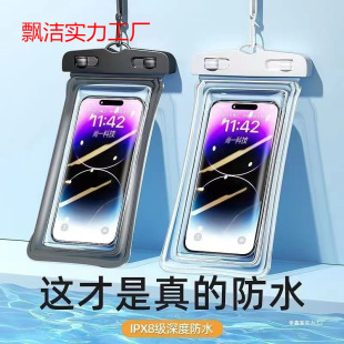 Touch Screen Mobile Phone Waterproof Bag Swimming Ziplock Seal Bag Seaside Diving Shooting Rafting Transparent Waterproof Mobile Phone Case