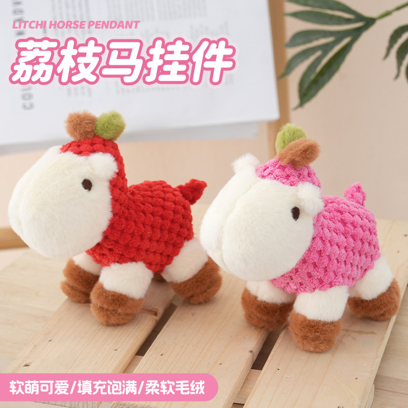 Cartoon Lychee Horse Plush Toy Pony Pendant Bag Decoration Cultural and Creative Souvenir Keychain Doll Cartoon Lychee Horse Plush Toy Pony Pendant Bag Decoration Cultural and Creative Souvenir Keychain Doll