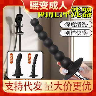 Posterior Irrigator Unisex Anal Enema Tool Adult Sex Anal Plug Cleaner Vaginal Irrigation Box