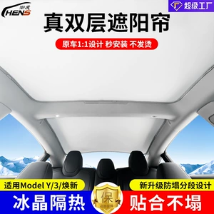 Model Y/3 Huanxin Edition Tesla ön şüşə günəşliyi, tam avtomobil üçün istilik izolyasiyası