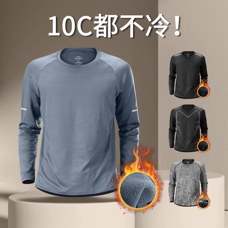Warm and Quick-Drying Clothing for Men in Winter Thin Velvet Base Layer Intimates with Ski Sports Long-Sleeved T-Shirt Running Top Fitness Warm and Quick-Drying Clothing for Men in Winter Thin Velvet Base Layer Intimates with Ski Sports Long-Sleeved T-Shirt Running Top Fitness