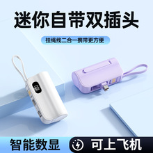 口袋胶囊充电宝5000毫安迷你小巧便携手机户外移动电源礼品快充