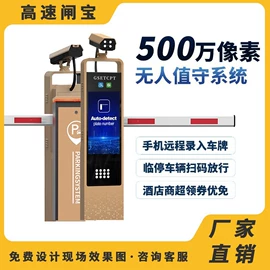 出入口机;道闸;一卡通系统