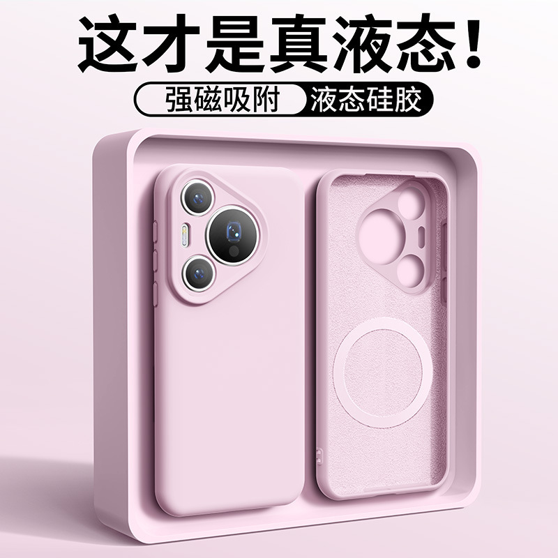 液态硅胶适用华为pura80pro手机壳带挂绳磁吸全包防摔保护p70外壳|undefined
