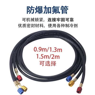 automobile water pipe: R410A Explosion-Proof Filling Pipe Household