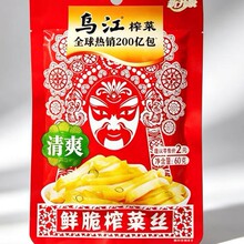 乌江培凌榨菜60克鲜脆咸菜整箱批发柞菜清爽榨菜丝轻盐版