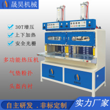 全自动热压成型机气垫粉扑头盔内衬压边熔断机30T高频热合机设备