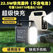 22.5W超级快充自带线充电宝套件8万10万移动电源套料带露营灯手电
