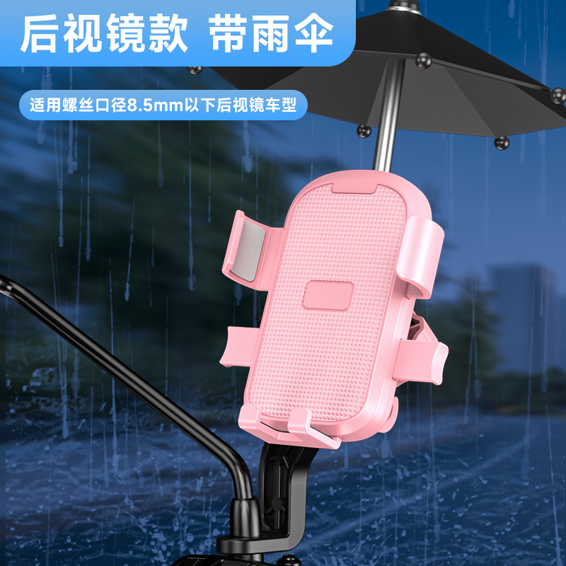 Pink rearview mirror with umbrella
