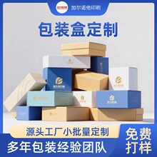 定制白卡纸盒印logo小批量定做茶叶包装书形盒彩盒印刷服务国风
