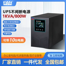 UPS电源;逆变器;锂电池