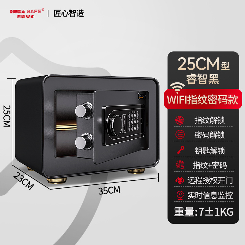 b 25cm 스마트 블랙 지문 키 WIFI 모델 업그레이드(휴대폰 알람 + 원격 인증)