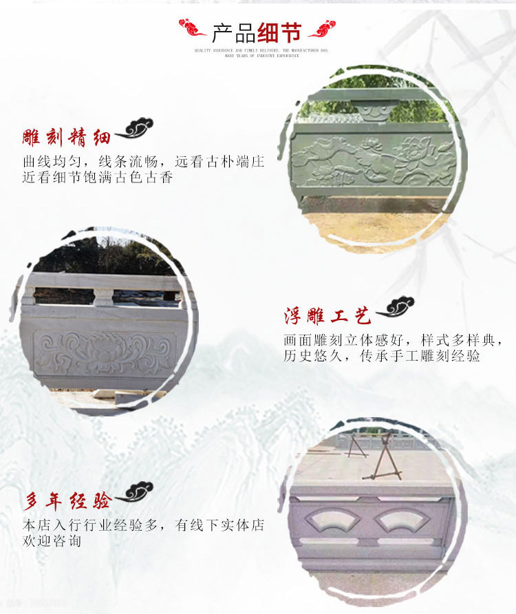 石栏杆详情页_05