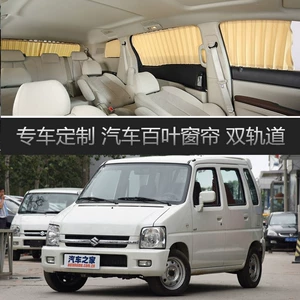 Suzuki Big Dipper X5 avtomobil pərdəsi, xüsusi rels, istilik izolyasiyası, geri çəkilən