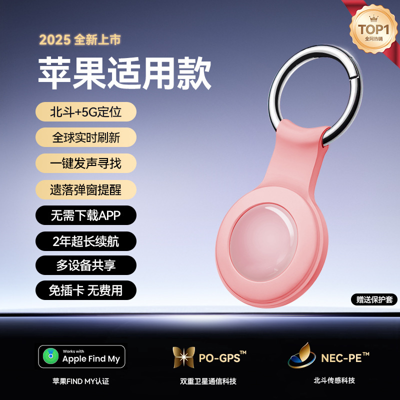 2025黑科技定位器平替适用华为安卓北斗GPS自行车防盗钥匙扣宠物|undefined