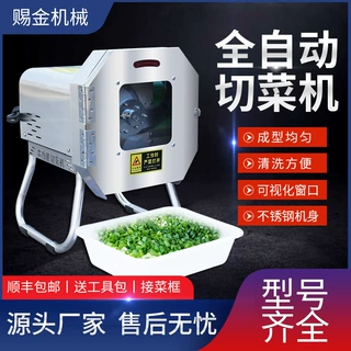 厂家定制多功能切菜机切片机不锈钢小型切葱机土豆洋葱酸菜切丝机
