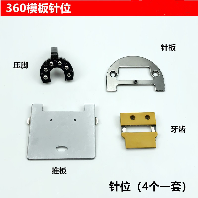 Computer flat car 360 mold needle sewing accessories long -arm…