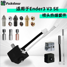 mEnder-3V3 SEӡ^S0.4mm䓔D^׼