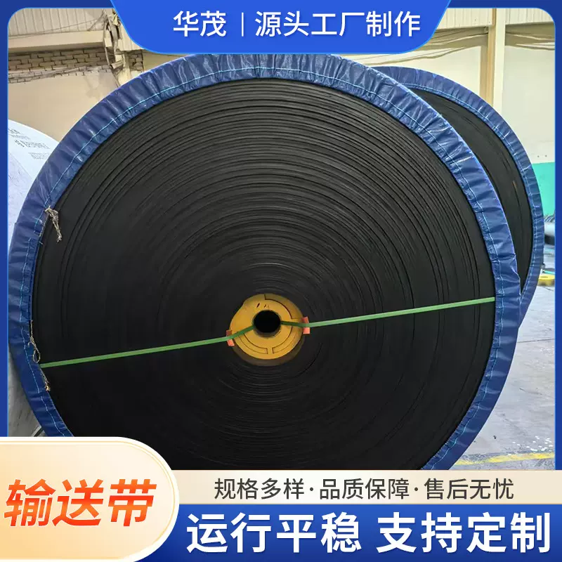 厂家批发加厚耐磨输送带矿用  尼龙耐磨环形工业传送橡胶输送带