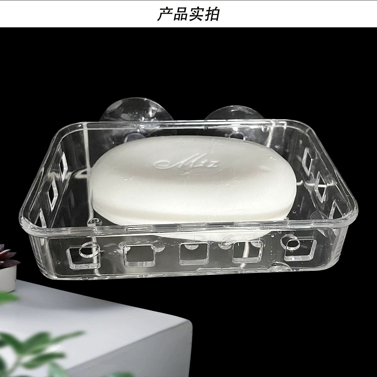 Настенный всасывающий пластиковый мыльница без перфорации для ванной комнаты Слив для унитаза Стеллаж для хранения мыла Настенный мыльница