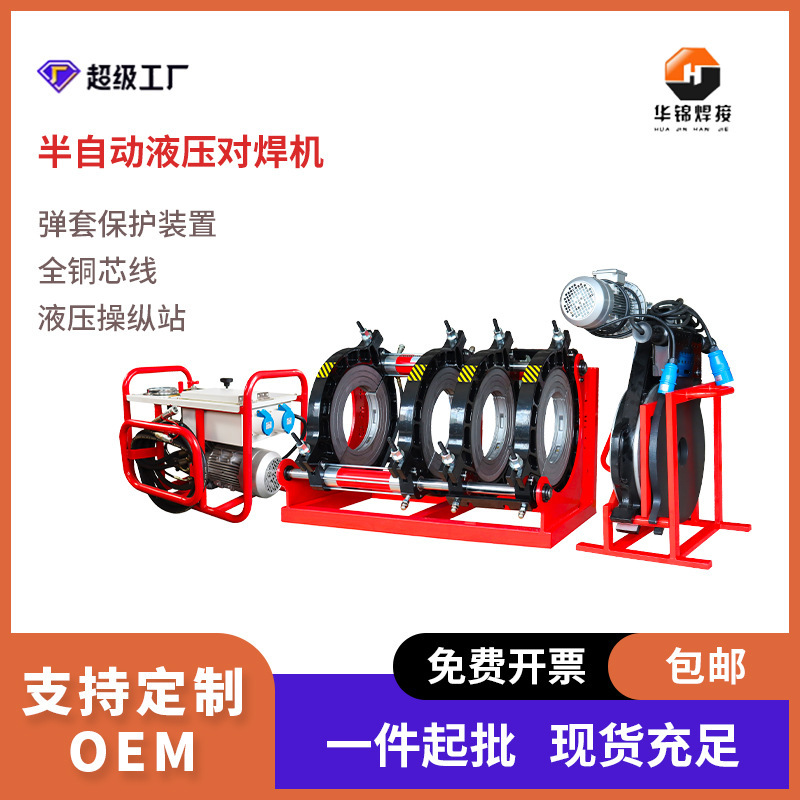 Huajin Hj Series 400-630 Semi-Automatic Hydraulic Hot Melt Butt Welding Machine Pe Pipe Butt Welding Machine Plastic Pipe Hot Melt Machine Huajin Hj Series 400-630 Semi-Automatic Hydraulic Hot Melt Butt Welding Machine Pe Pipe Butt Welding Machine Plastic Pipe Hot Melt Machine