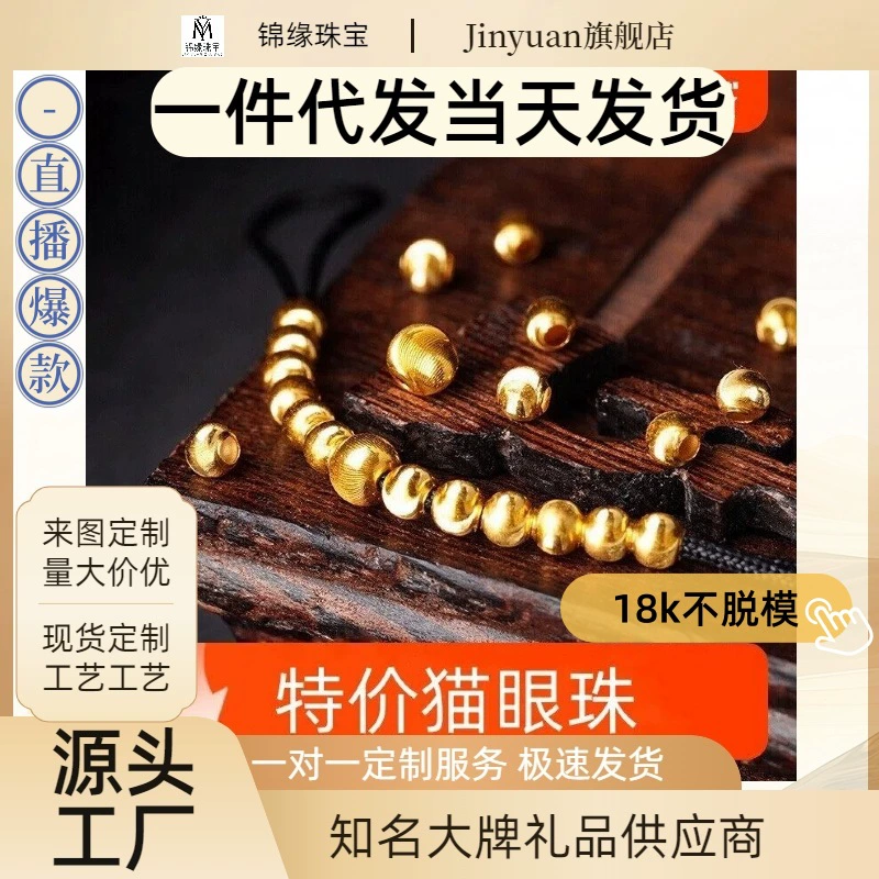 18-каратные золотые бусины «кошачий глаз», цвет золота au750, лазерный браслет без формы, непредсказуемый браслет, ожерелье, аксессуары