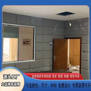 定制谈话室墙面防撞软包  健身房体育馆早教中心加厚墙贴卡座坐垫