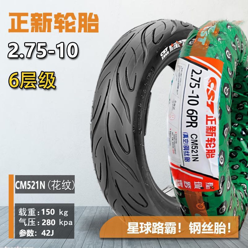 Zhengxin Planet Roadmaster Vacuum Tire 275/300-10 Six-Layer Steel Wire 60/100-10 Electric Vehicle Vacuum Tire