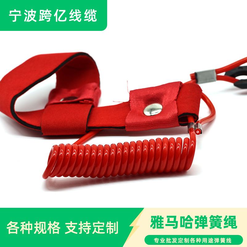 厂家供应红色摩托艇熄火游艇钥匙摩托艇外机配件熄火弹簧绳