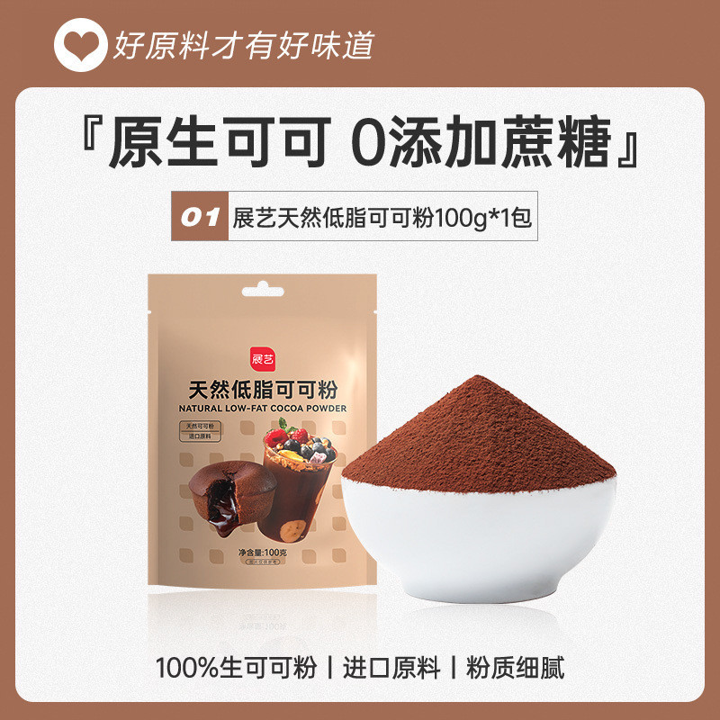 【천연】저지방 코코아 파우더 100g