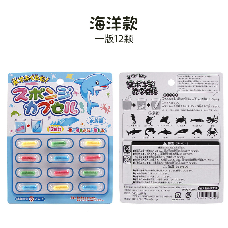 Transfronteriza Cápsula de expansión de remojo de agua píldora de remojo de agua más grande animal marino juguete de absorción de agua juguete grande juguete para niños