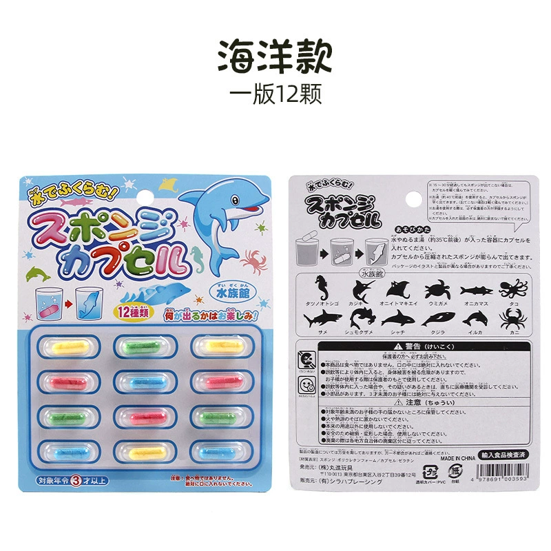 (Cross-border trading), face blush, capsule, marine toy