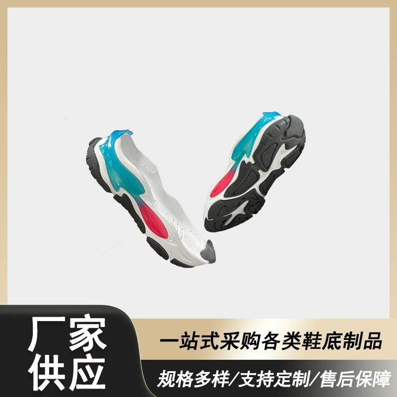 Прямые поставки внешней торговли на внутреннем рынке EVA обувные материалы легкая изгибная стойкая детская подошва повседневная спортивная подошва баскетбол подошва на заказ