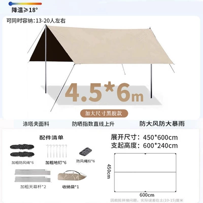 outdoor camping portable sunscreen | Avtomobil yan çətirləri - square-456m-silver-glue