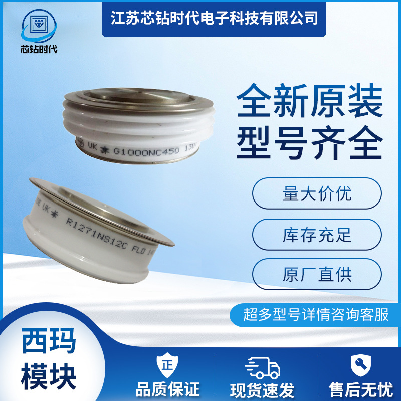 货源充足W0628SB120 W0628SB150 W0735RA040西玛二极管螺旋型模块