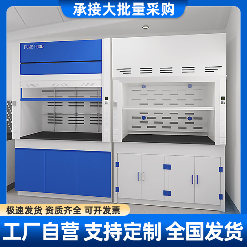 通风柜实验室全钢通风橱PP通风柜净化型无管道不锈钢玻璃钢通风柜
