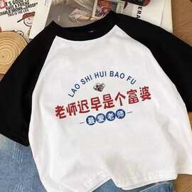 儿童老师漂亮童装短袖T恤男童女童趣味文字纯棉夏季宝宝打底上衣