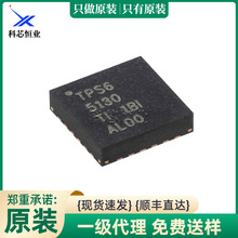 ԭװ��Ʒ TPS65130RGER VQFN-24 ˫��Դת����оƬ