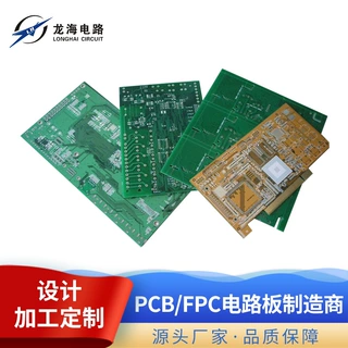 深圳厂家SMT贴片PCBA方案开发抄板PCB画图打样批量包工包料定制