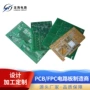 深圳定制开发打样pcb
