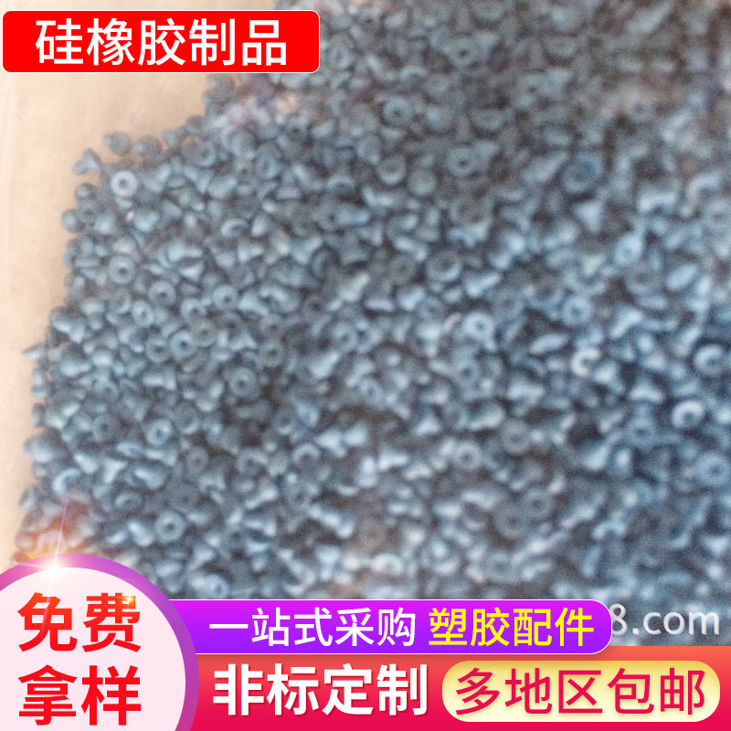 电子塑胶配件批发橡胶塑胶配件电子塑胶配件零件机械密封配件供应