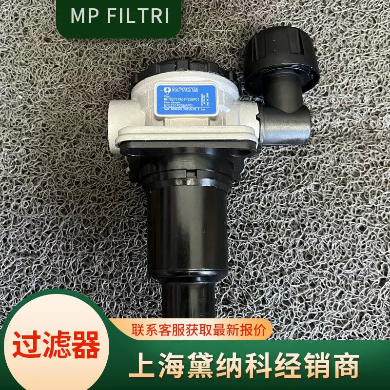 MPH2504CDSAG1A10 фильтр возвратного масла Италия MP FILTRI Изумрудное оборудование для фильтрации