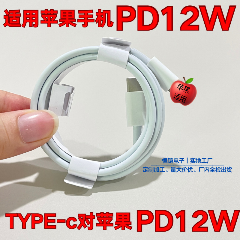 跨境专供适用苹果华为12W双C数据线手机PD快充充电线批发可定制线|undefined
