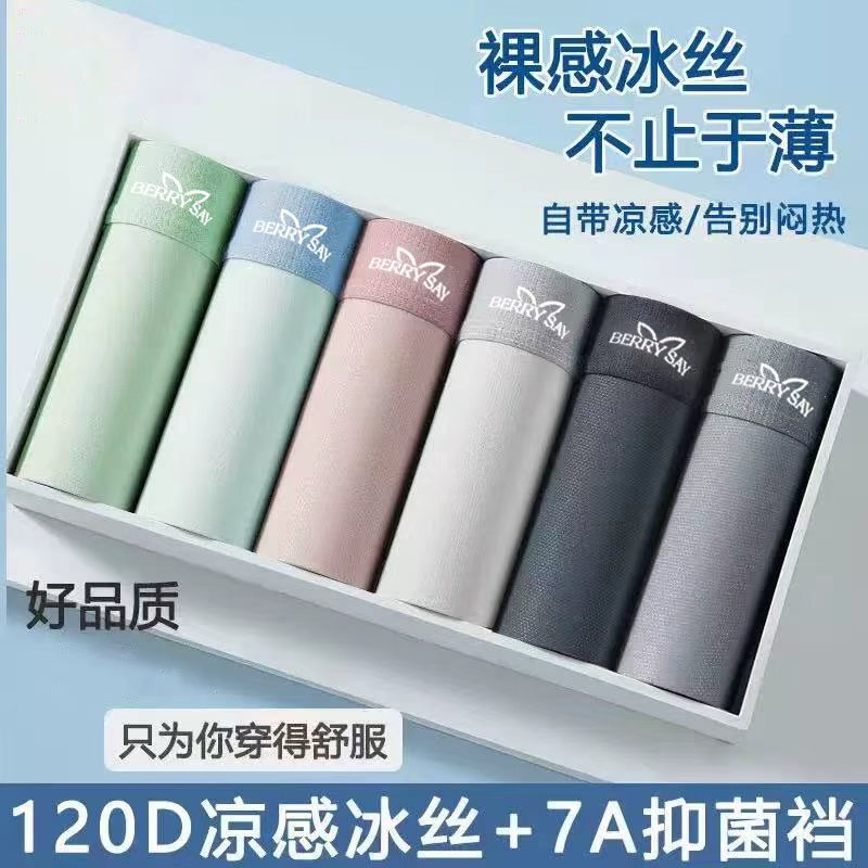 Authentic Men's Underwear Summer Ice Silk Cool Seamless Sexy Boxer Briefs Sports Breathable Men's Boxer Shorts