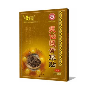 Lingxian Tougucao Health Care Patch